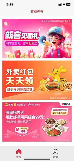 深圳食尚科技有限公司|APP设计开发|小程序建设开发