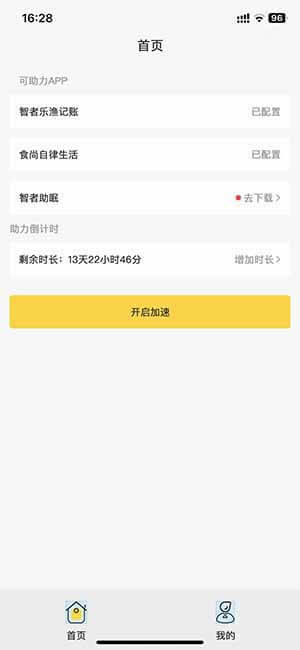 深圳食尚科技有限公司|APP设计开发|小程序建设开发