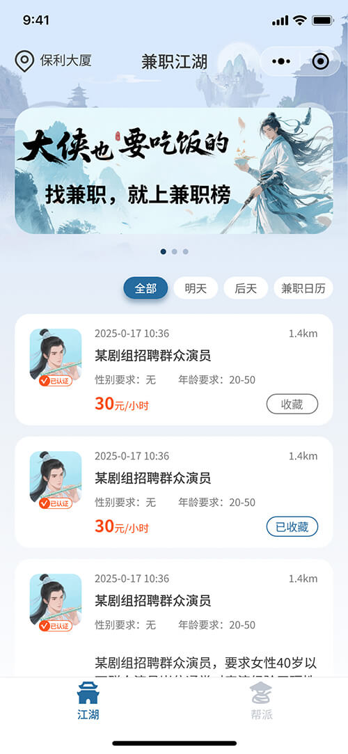深圳食尚科技有限公司|APP设计开发|小程序建设开发