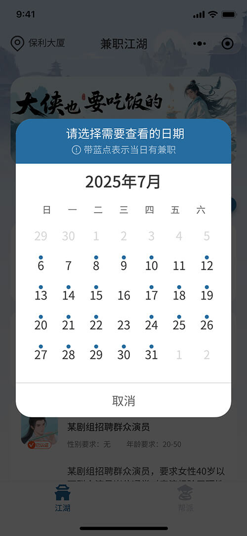 深圳食尚科技有限公司|APP设计开发|小程序建设开发