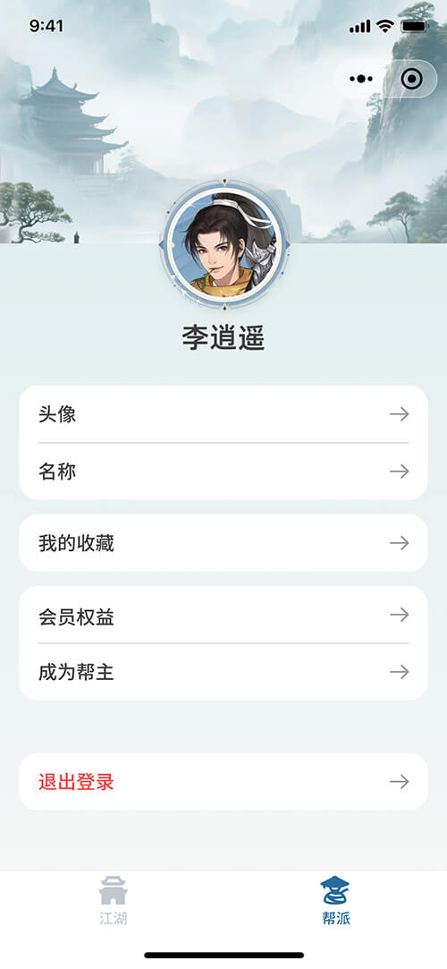 深圳食尚科技有限公司|APP设计开发|小程序建设开发