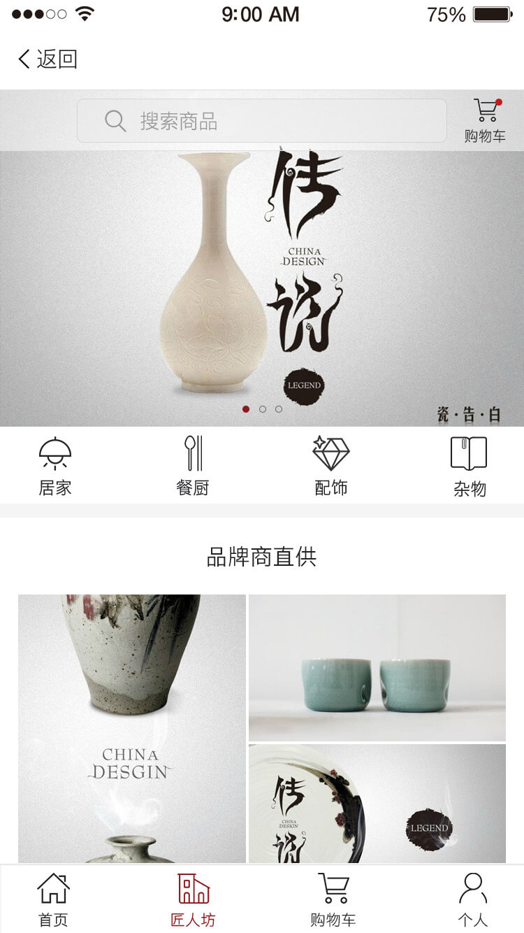深圳食尚科技有限公司|APP设计开发|小程序建设开发
