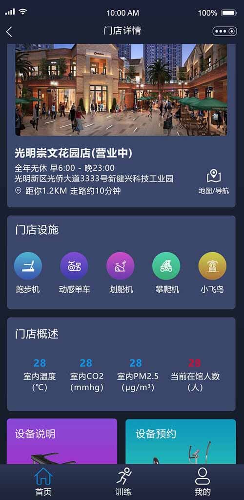 深圳食尚科技有限公司|APP设计开发|小程序建设开发