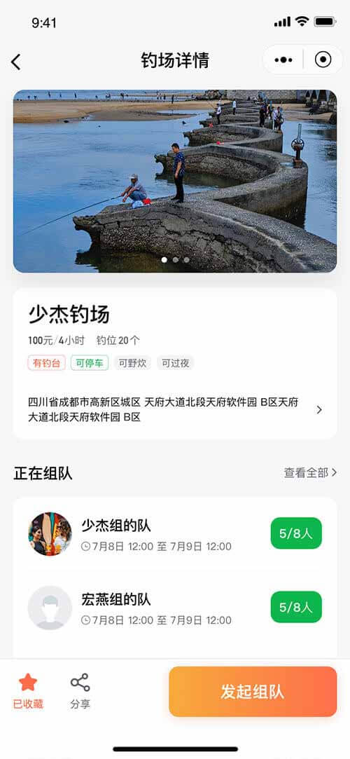 深圳食尚科技有限公司|APP设计开发|小程序建设开发